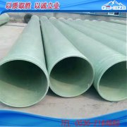 玻璃钢管道